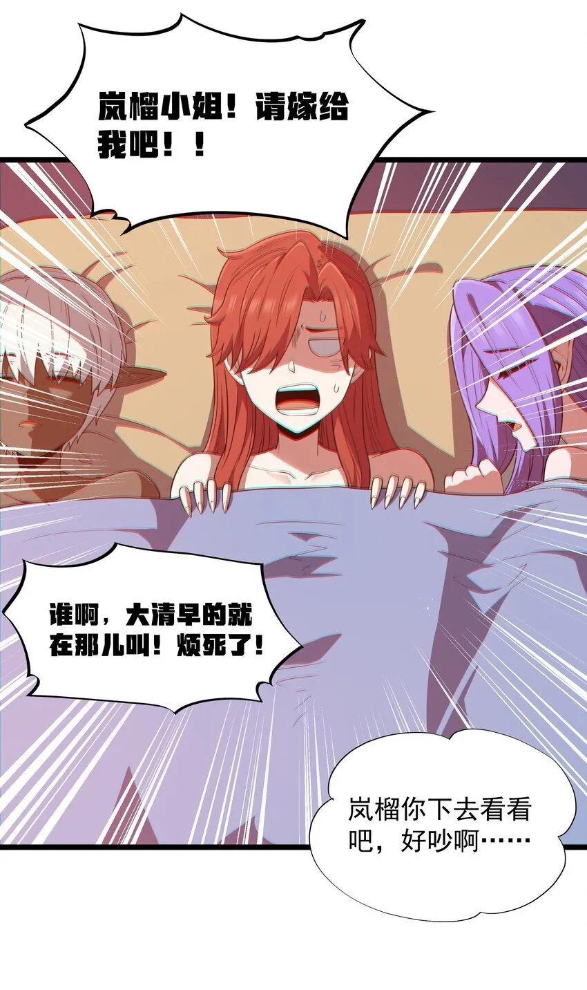 第41话 送上门的七杀 第51页