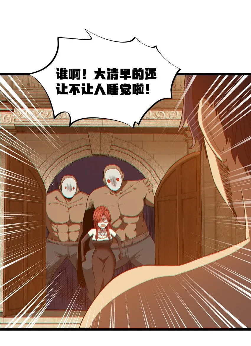第41话 送上门的七杀 第52页