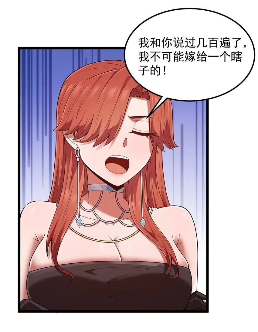 第41话 送上门的七杀 第55页
