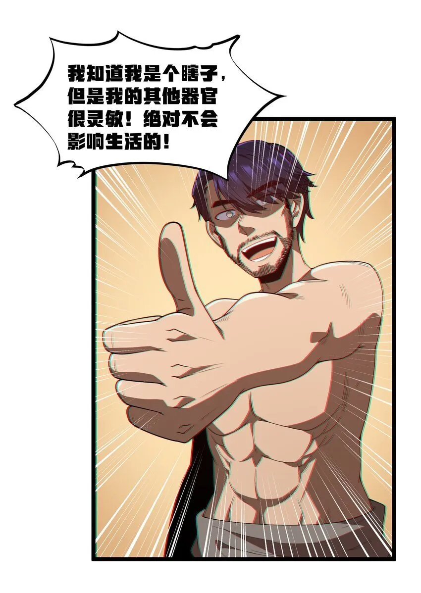 第41话 送上门的七杀 第56页