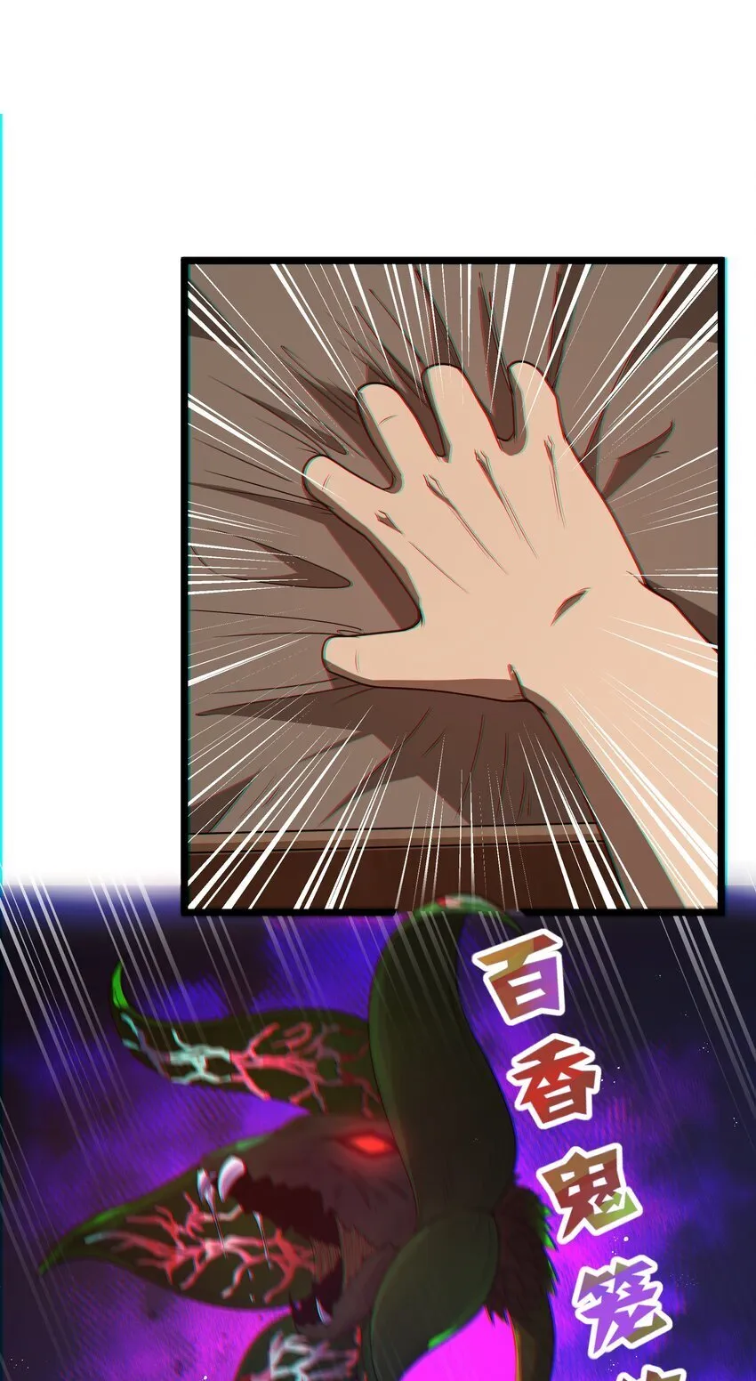第41话 送上门的七杀 第59页