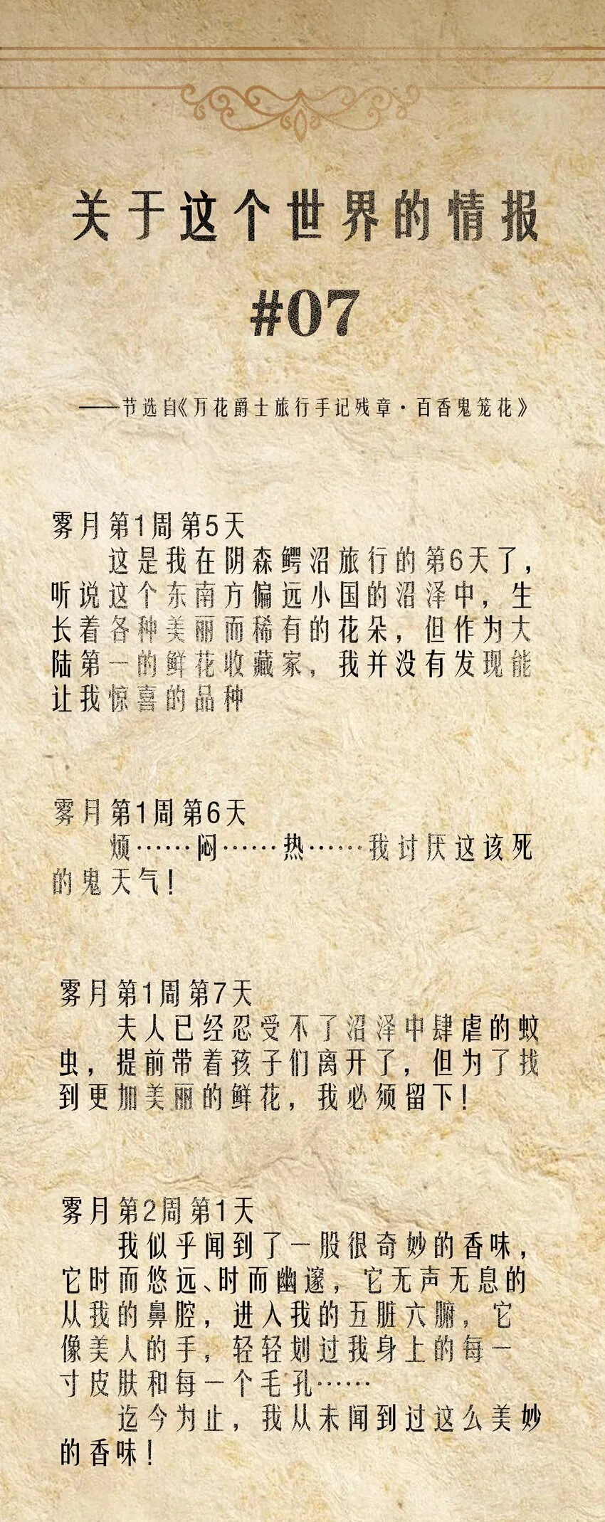 第41话 送上门的七杀 第71页