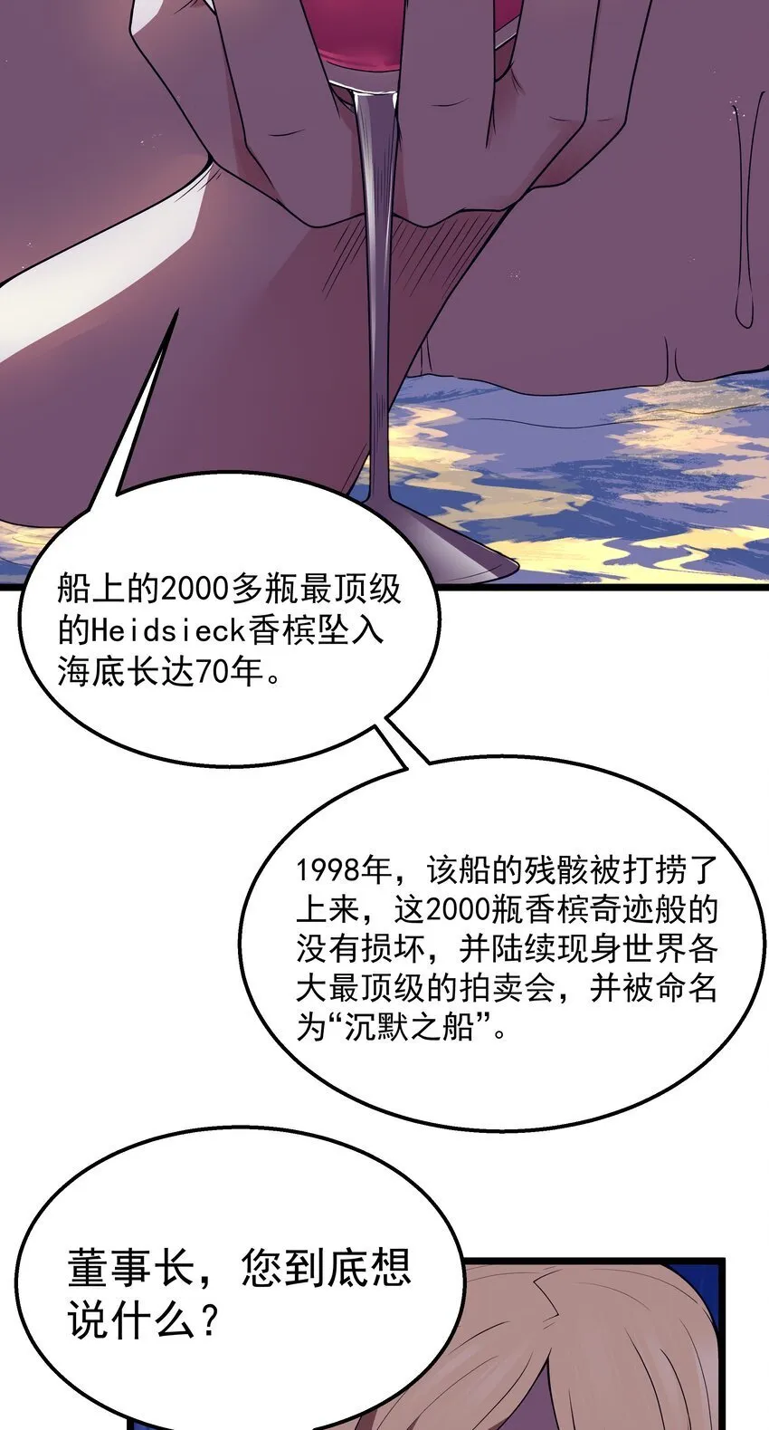 番外 纯白色的挽歌 第20页