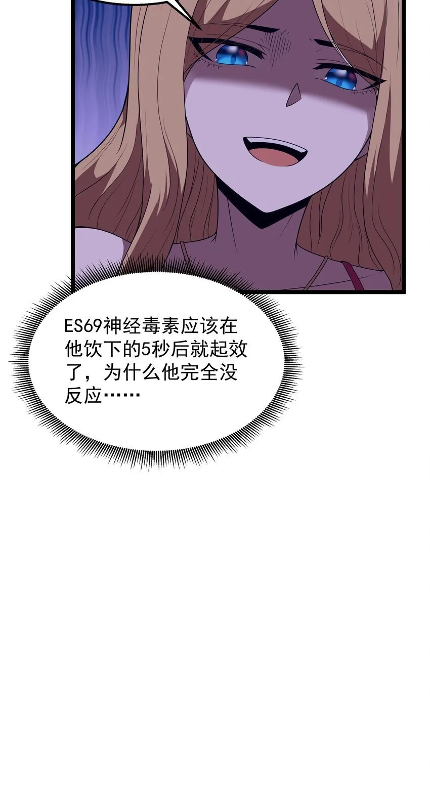 番外 纯白色的挽歌 第21页