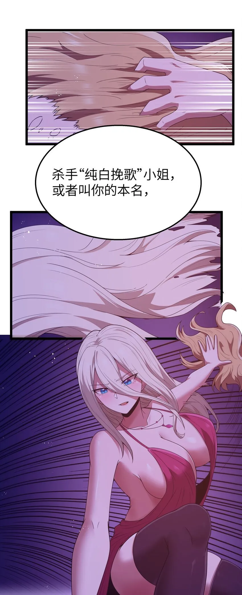番外 纯白色的挽歌 第23页