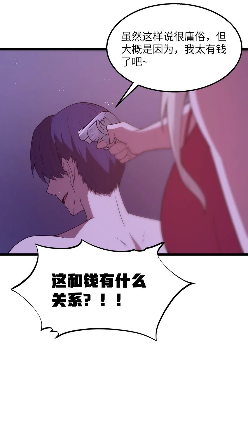 番外 纯白色的挽歌 第26页