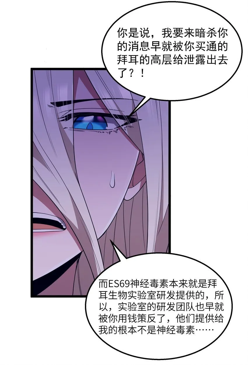 番外 纯白色的挽歌 第28页