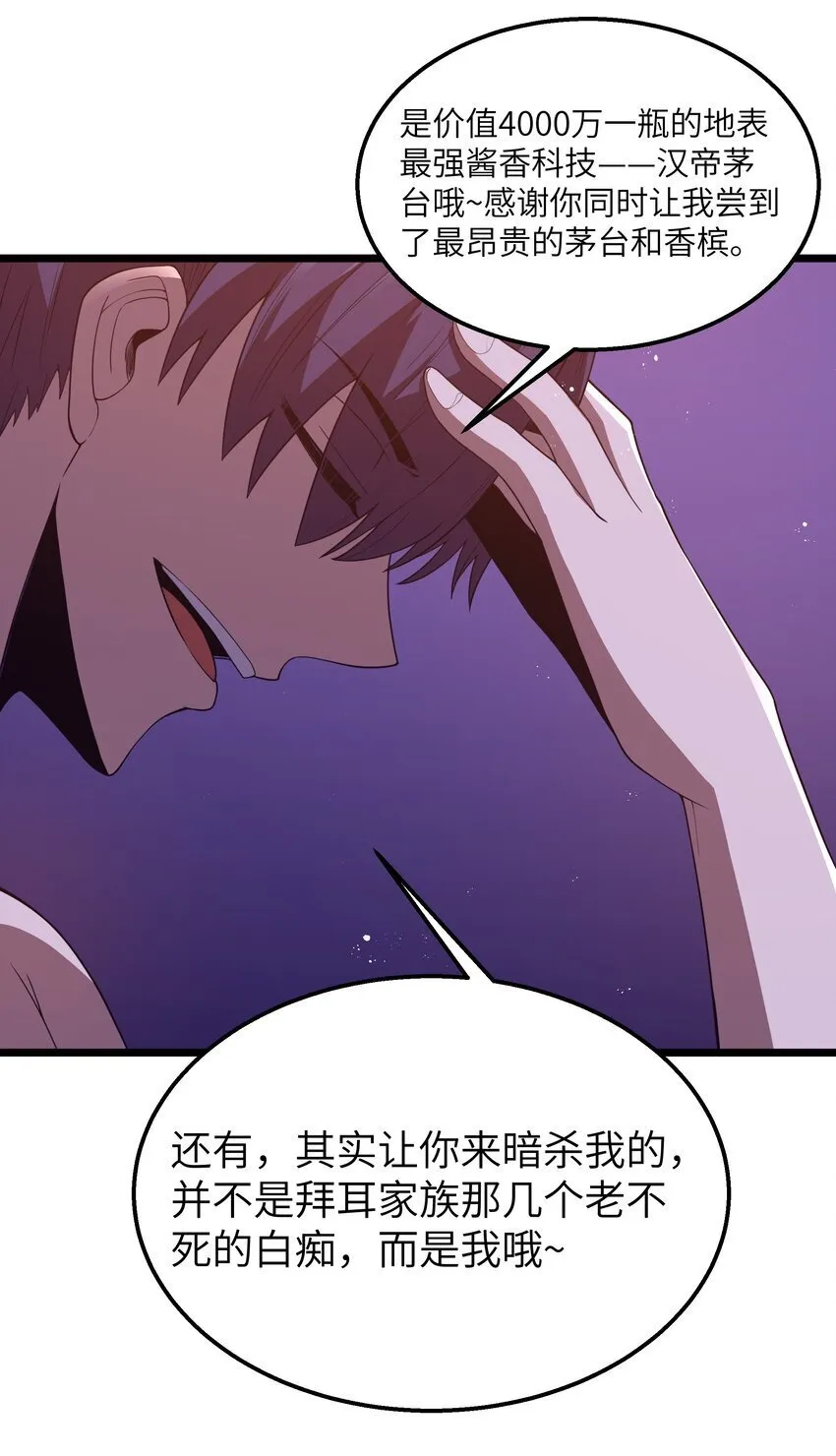 番外 纯白色的挽歌 第29页