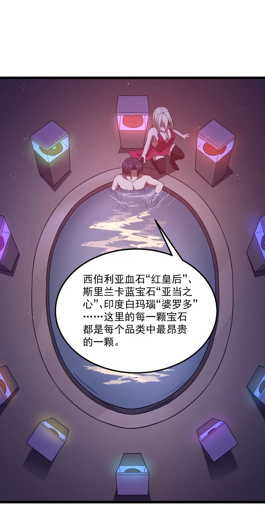 番外 纯白色的挽歌 第33页
