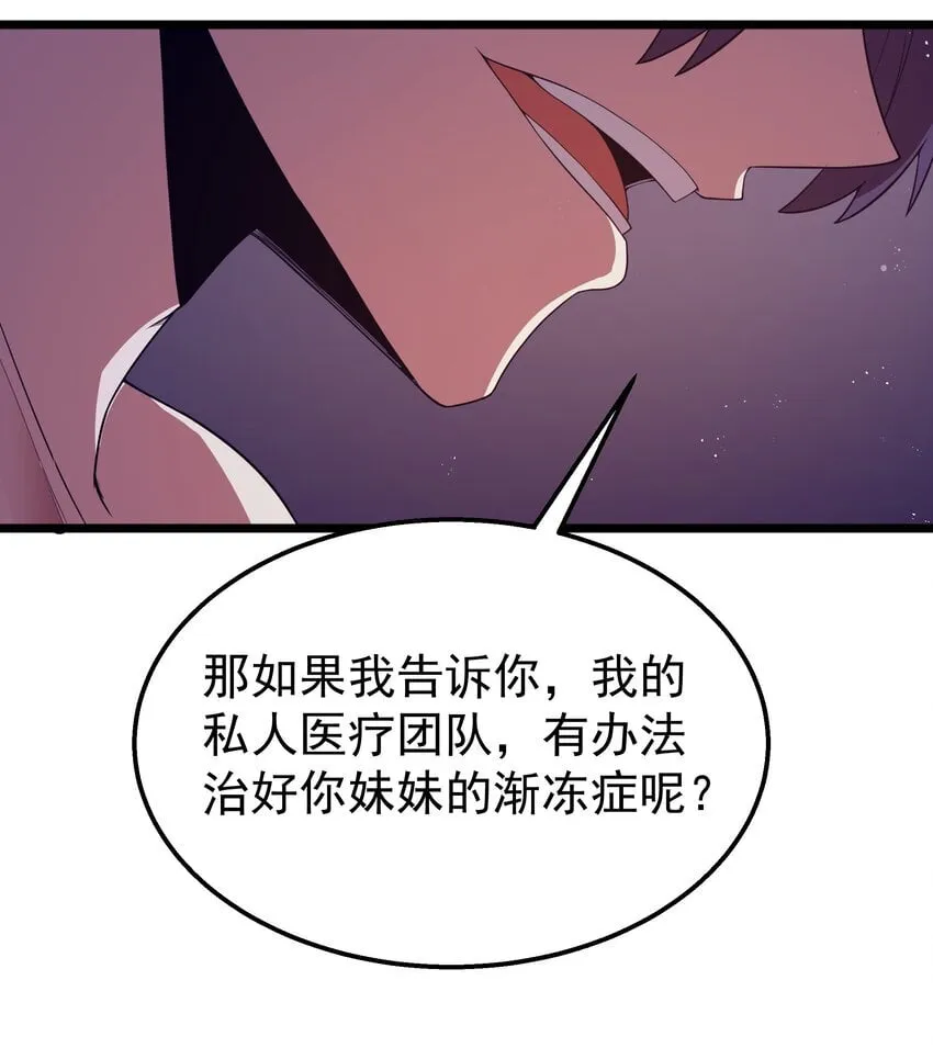 番外 纯白色的挽歌 第37页