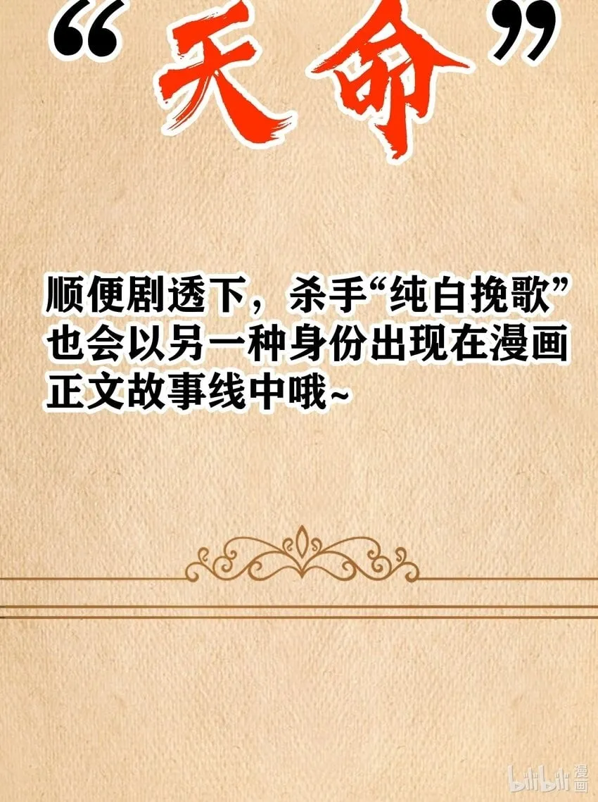 番外 纯白色的挽歌 第42页