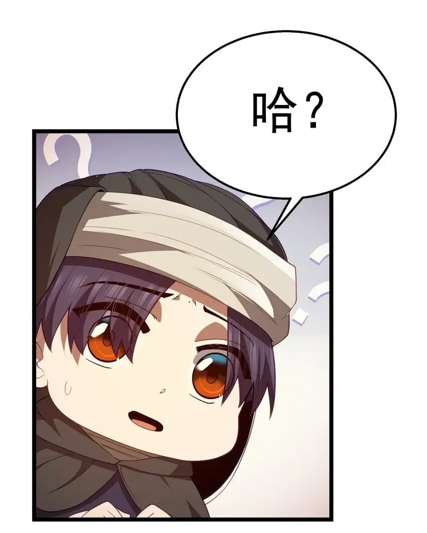 第44话 交通工具大沙豚 第58页