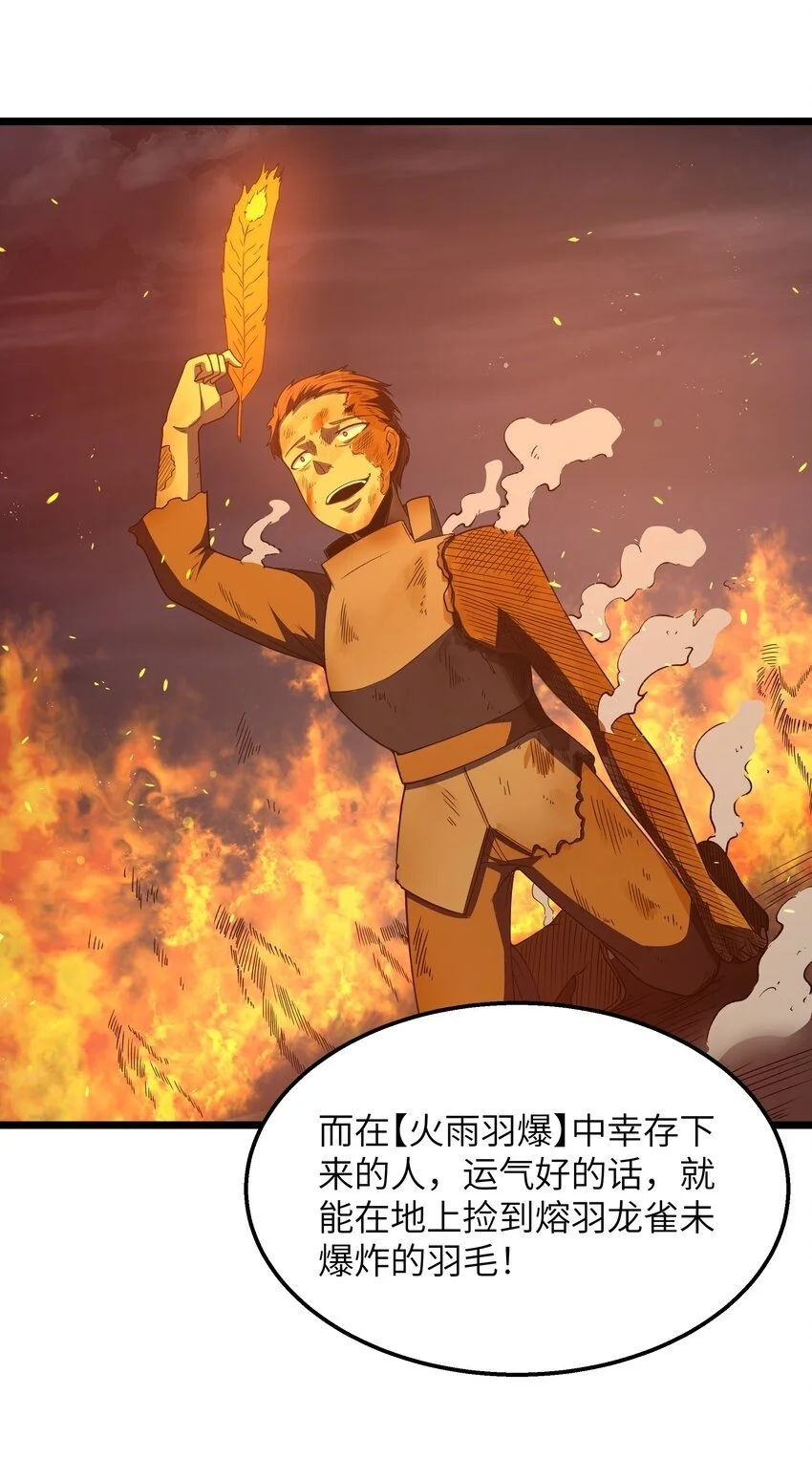 第44话 交通工具大沙豚 第61页
