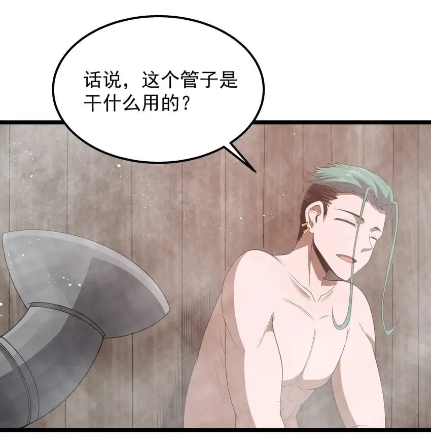 第46话 龙雀幼崽的商业化用法 第48页