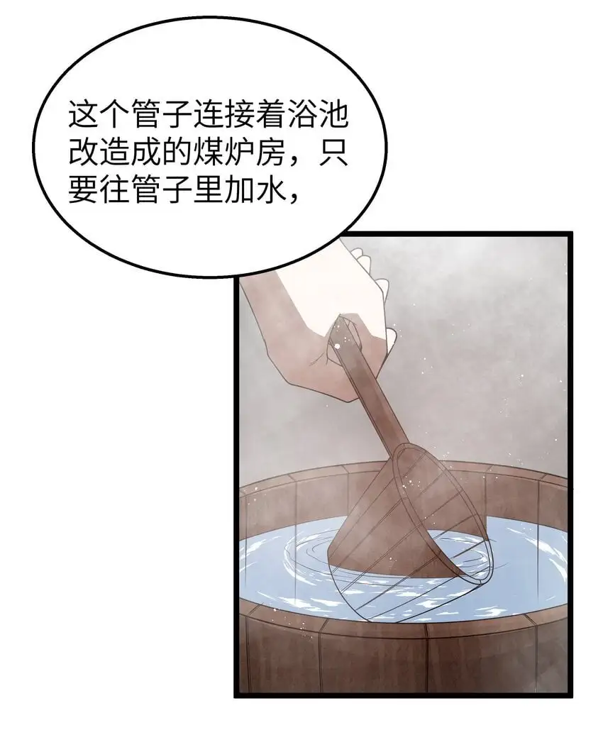 第46话 龙雀幼崽的商业化用法 第49页