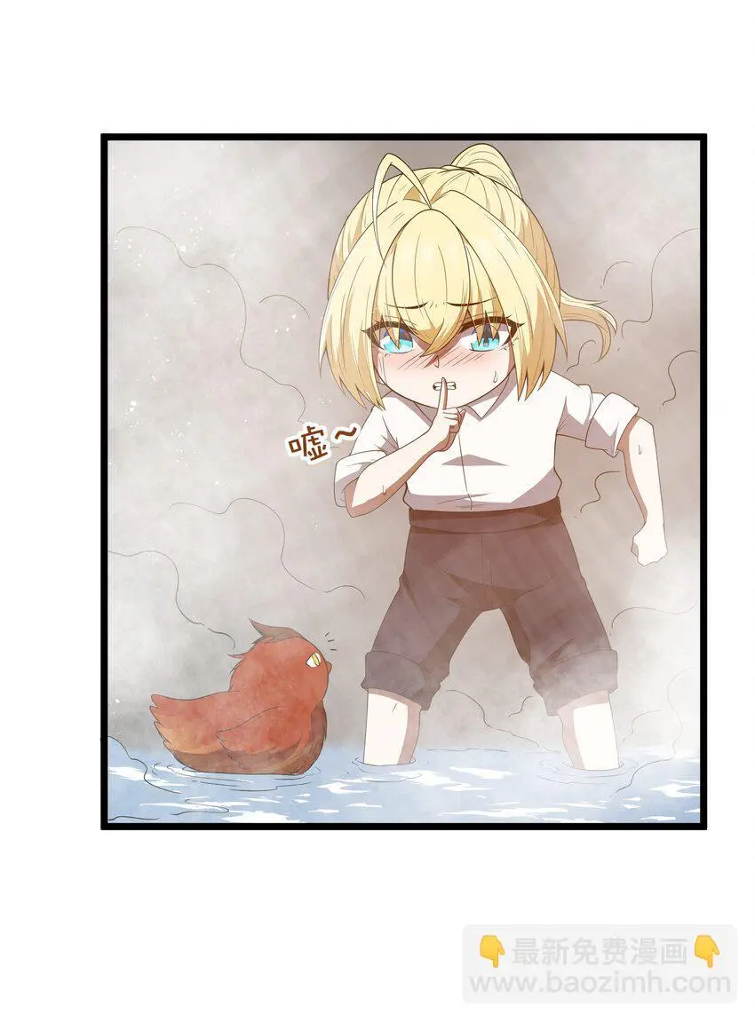 第46话 龙雀幼崽的商业化用法 第54页