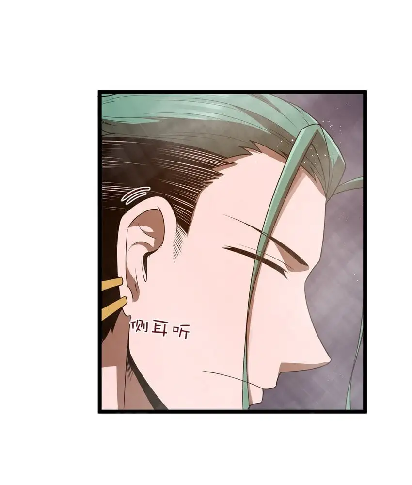第46话 龙雀幼崽的商业化用法 第55页