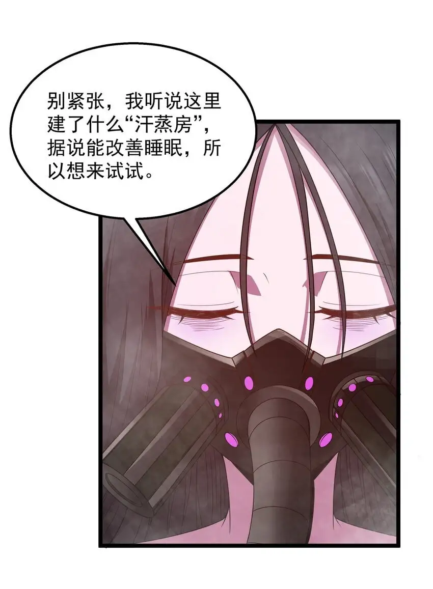 第46话 龙雀幼崽的商业化用法 第64页