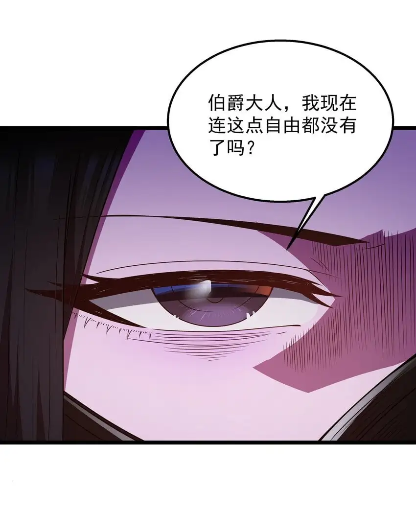 第46话 龙雀幼崽的商业化用法 第65页