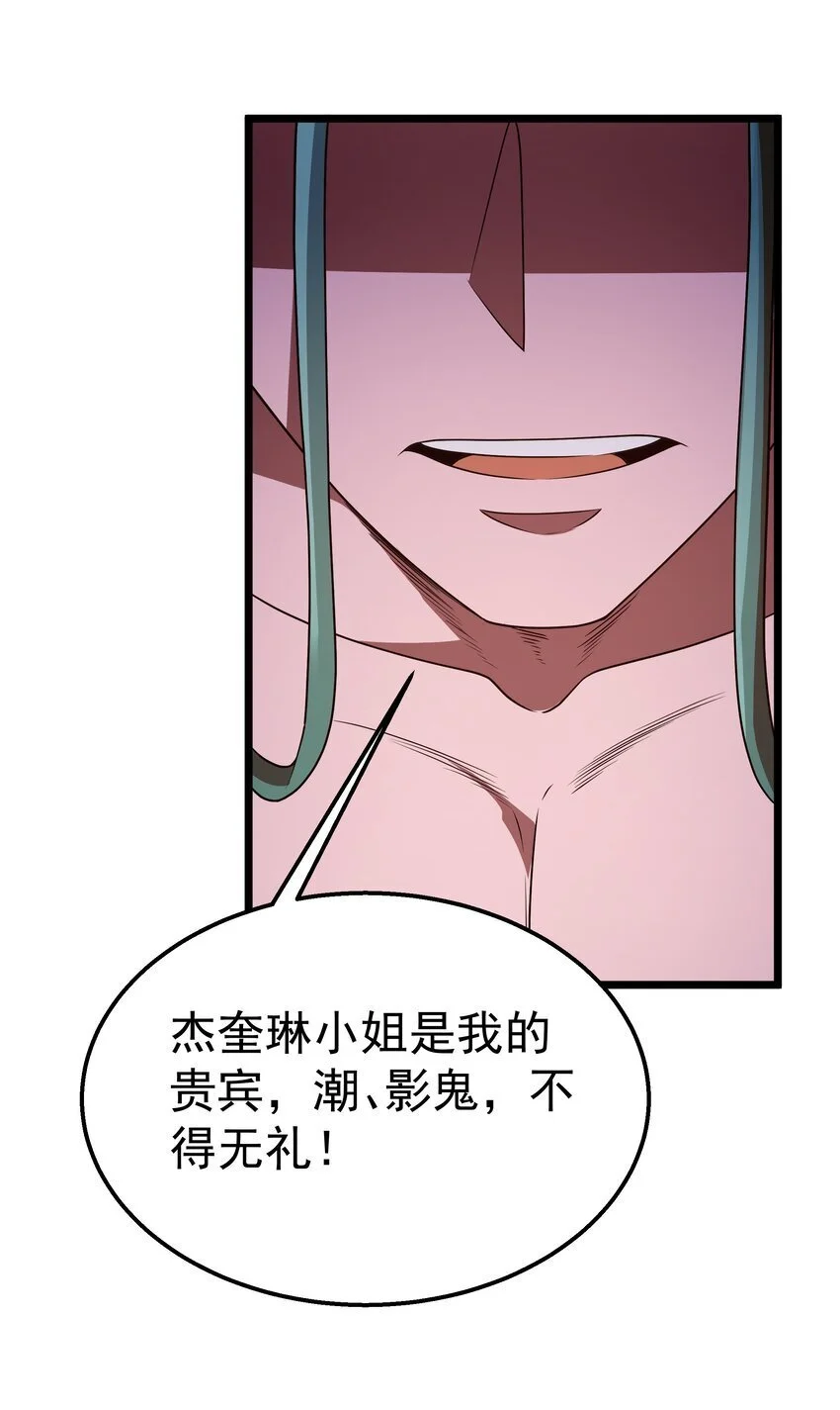 第46话 龙雀幼崽的商业化用法 第66页