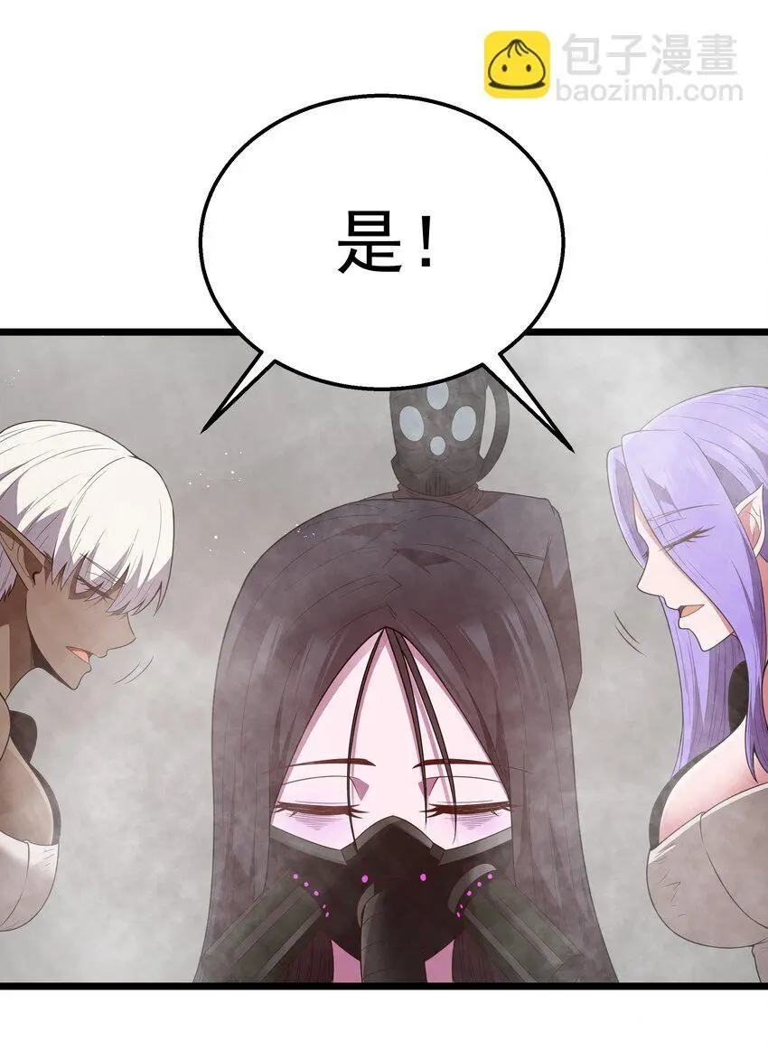 第46话 龙雀幼崽的商业化用法 第67页