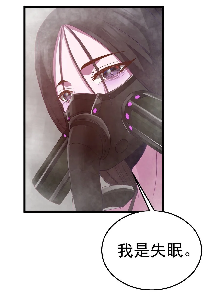 第46话 龙雀幼崽的商业化用法 第70页
