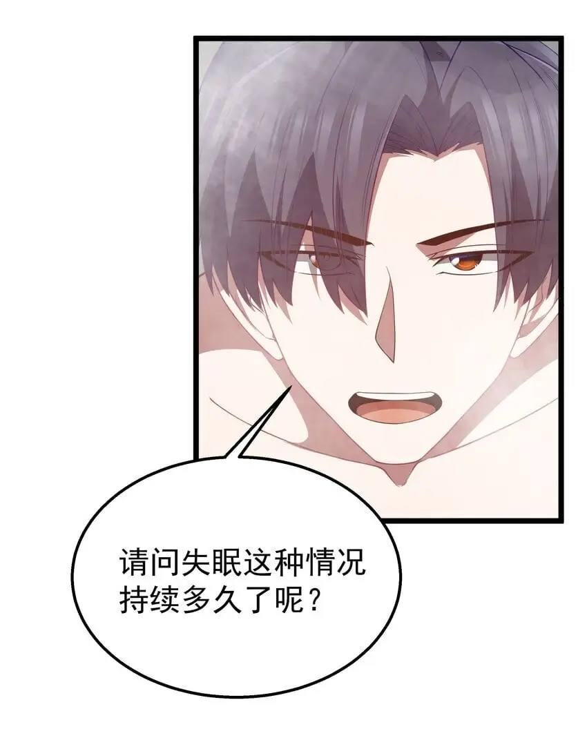 第46话 龙雀幼崽的商业化用法 第71页