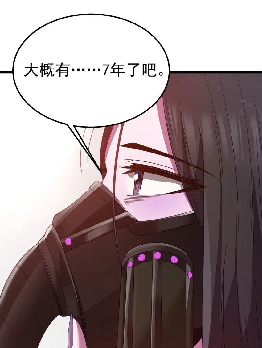 第46话 龙雀幼崽的商业化用法 第72页