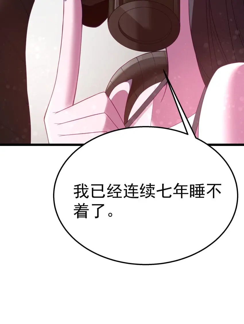 第46话 龙雀幼崽的商业化用法 第73页