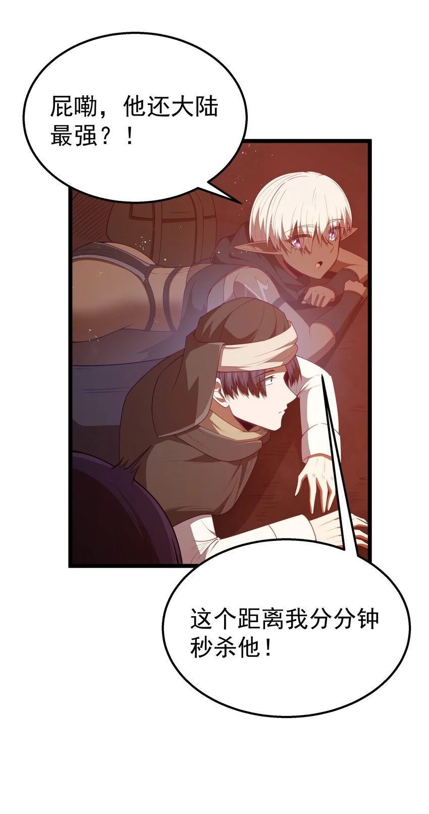 第45话 没人能驯服熔羽龙雀，吧？ 第19页