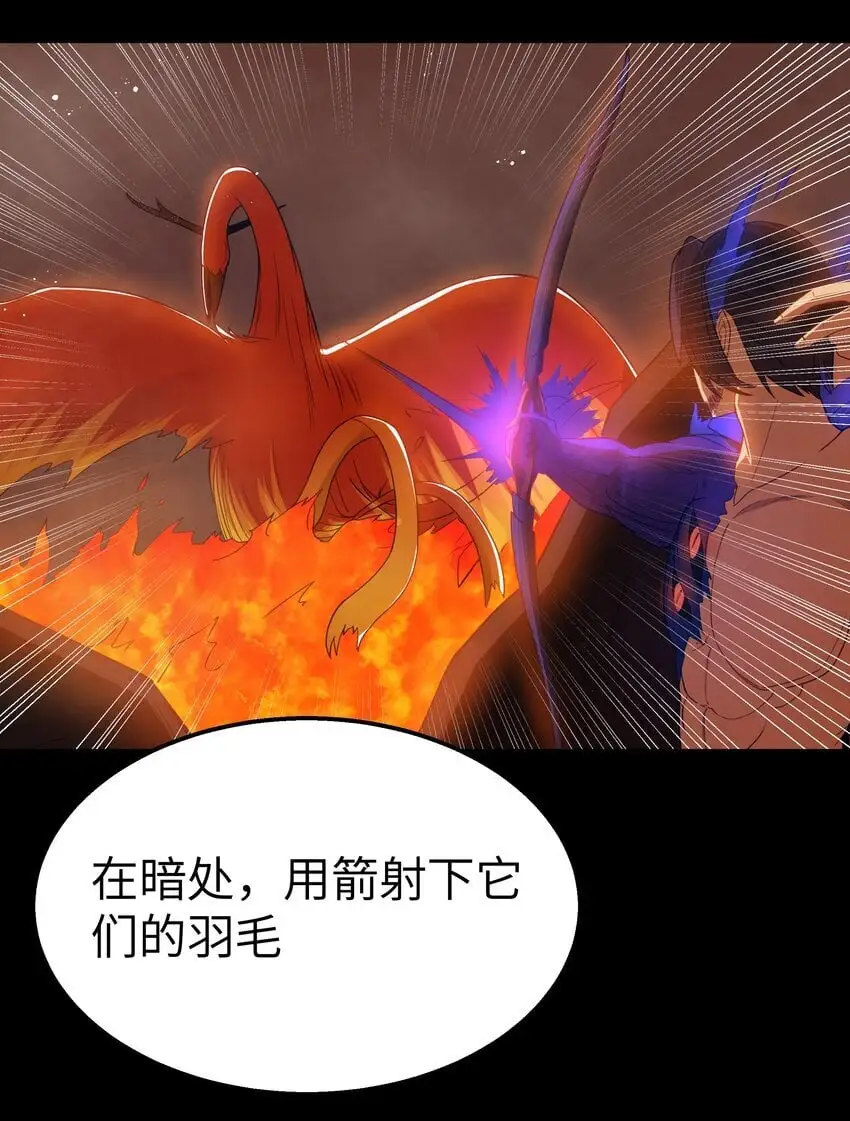 第45话 没人能驯服熔羽龙雀，吧？ 第22页