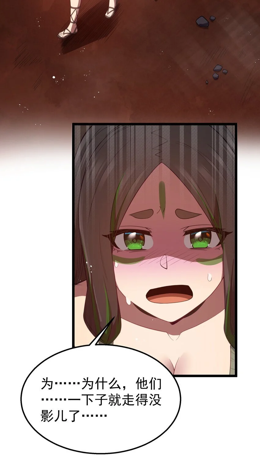 第45话 没人能驯服熔羽龙雀，吧？ 第33页