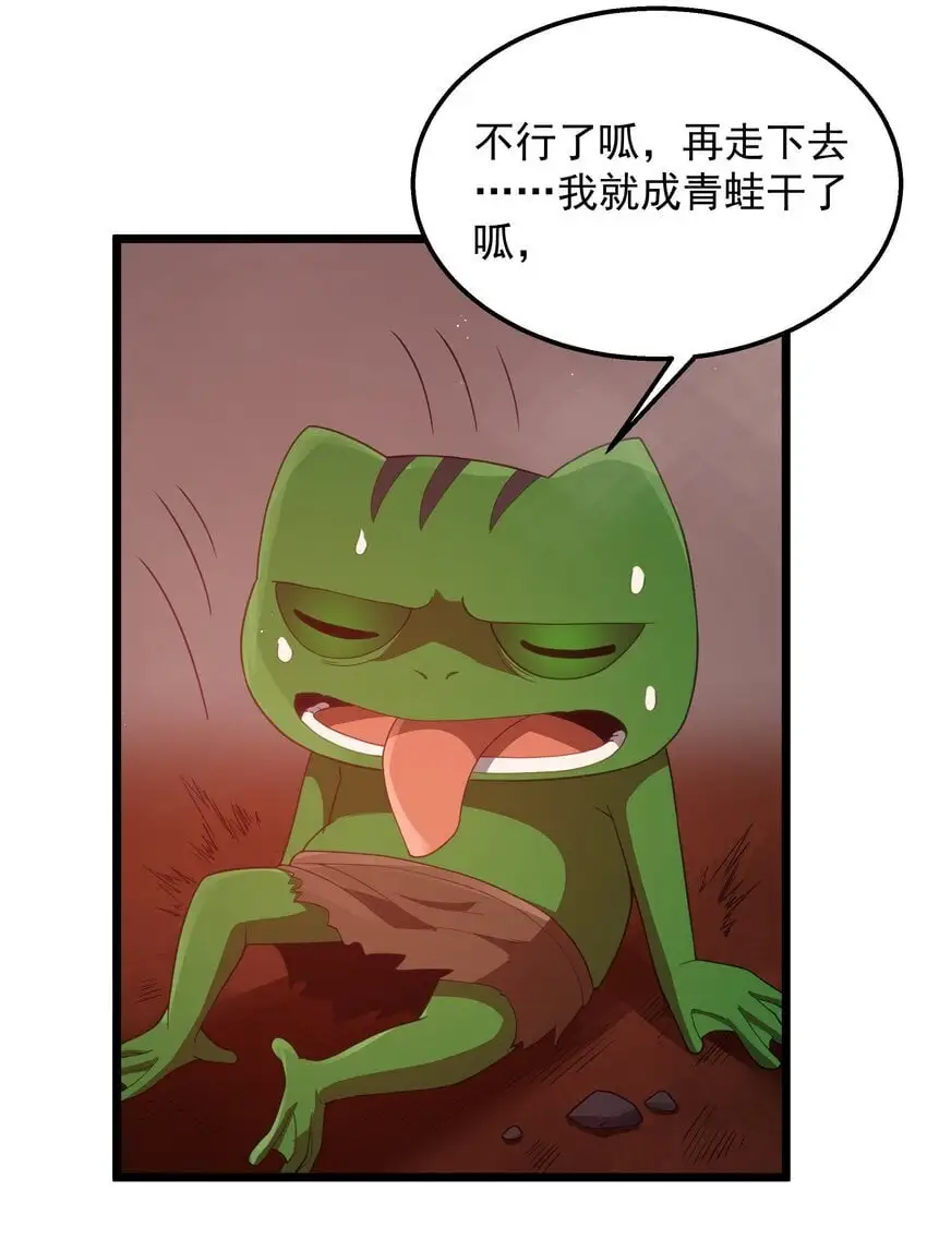 第45话 没人能驯服熔羽龙雀，吧？ 第34页