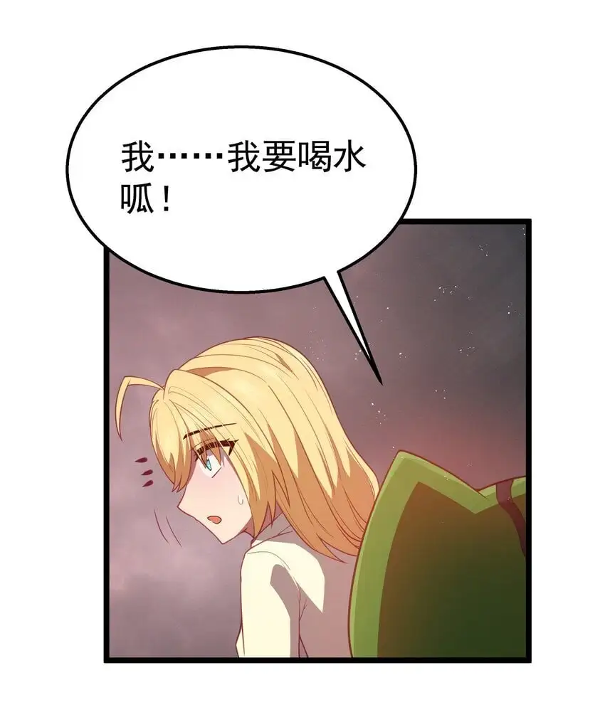 第45话 没人能驯服熔羽龙雀，吧？ 第35页