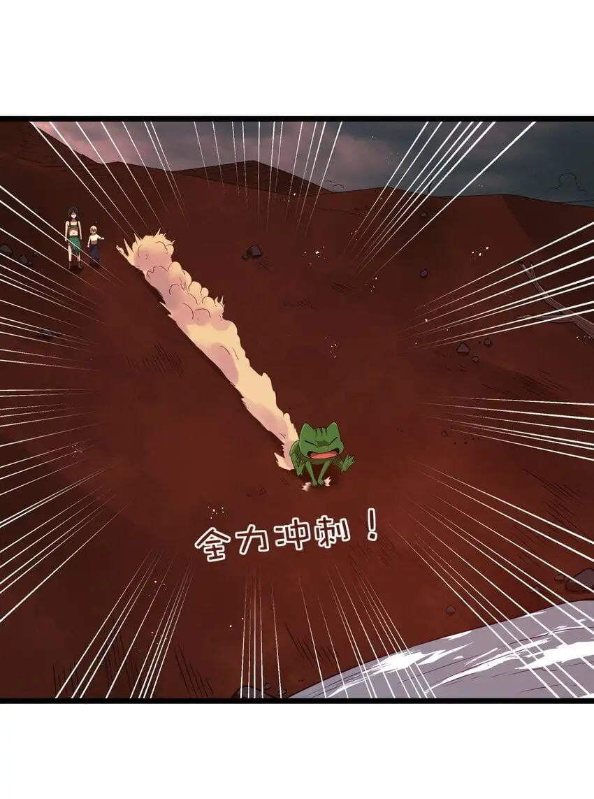 第45话 没人能驯服熔羽龙雀，吧？ 第37页