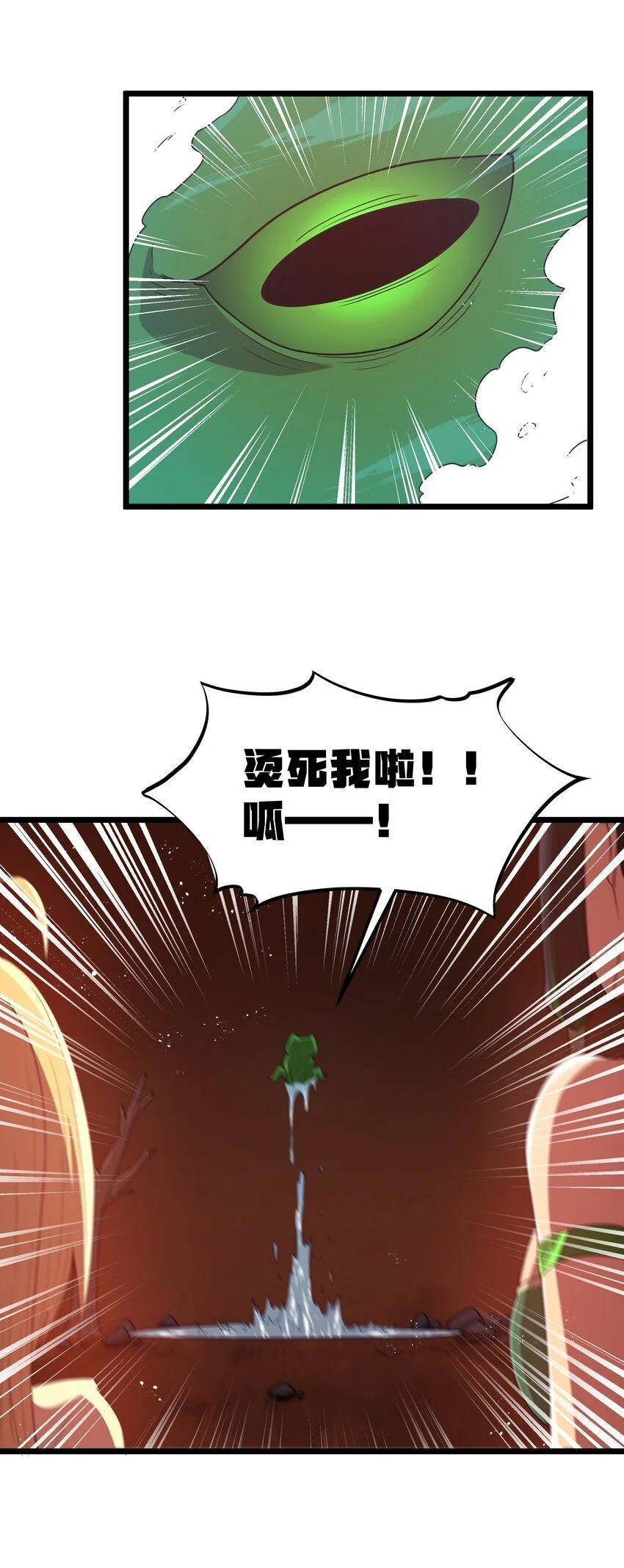 第45话 没人能驯服熔羽龙雀，吧？ 第41页