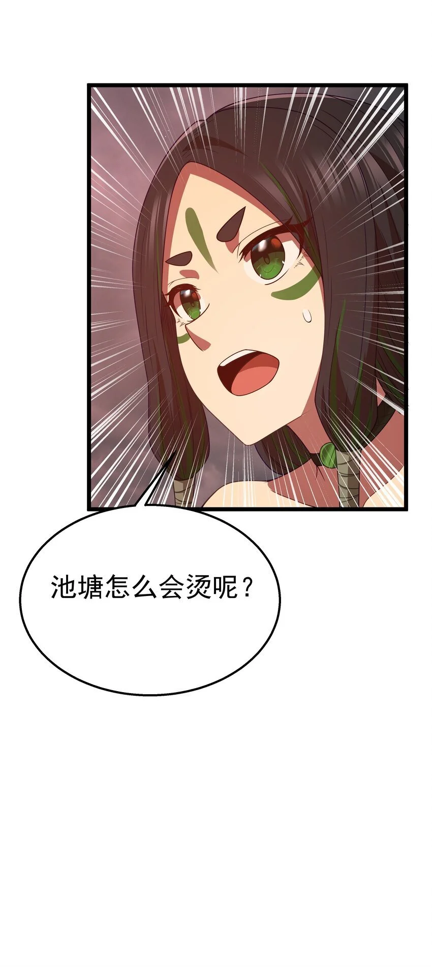 第45话 没人能驯服熔羽龙雀，吧？ 第42页
