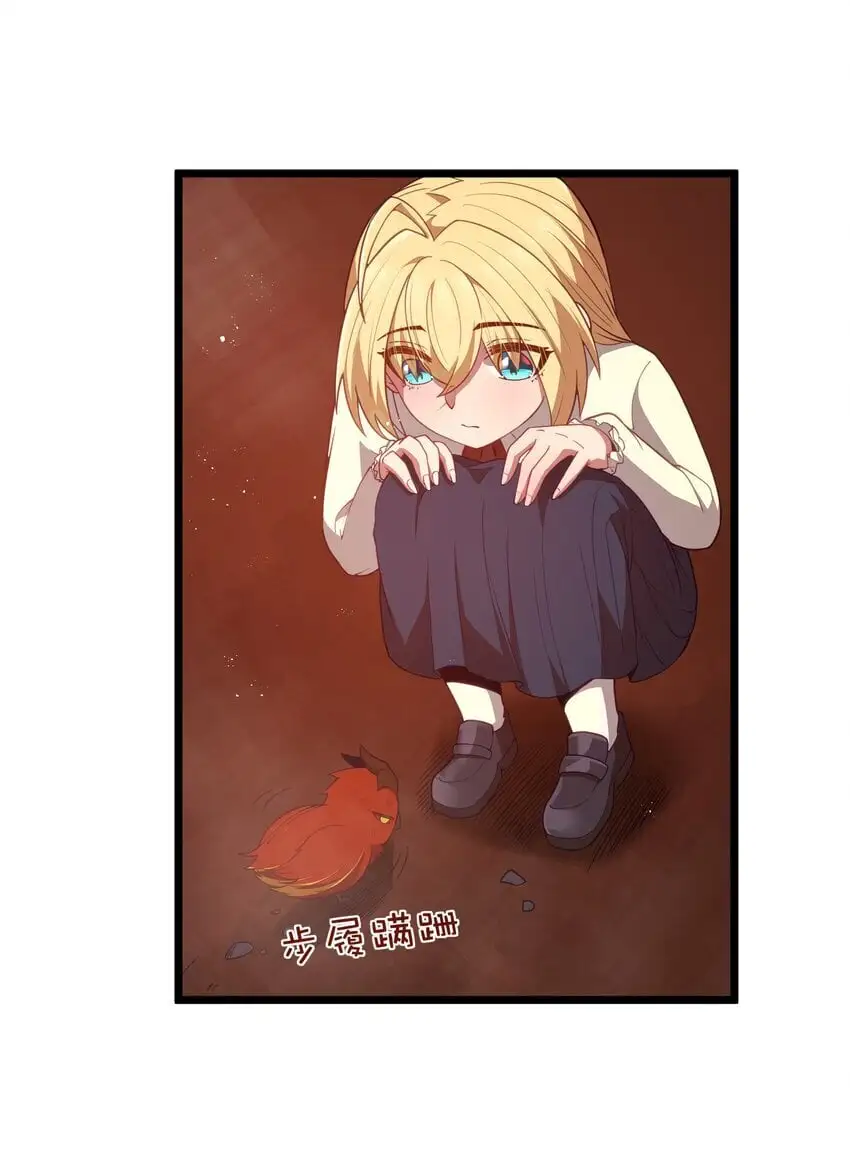 第45话 没人能驯服熔羽龙雀，吧？ 第49页