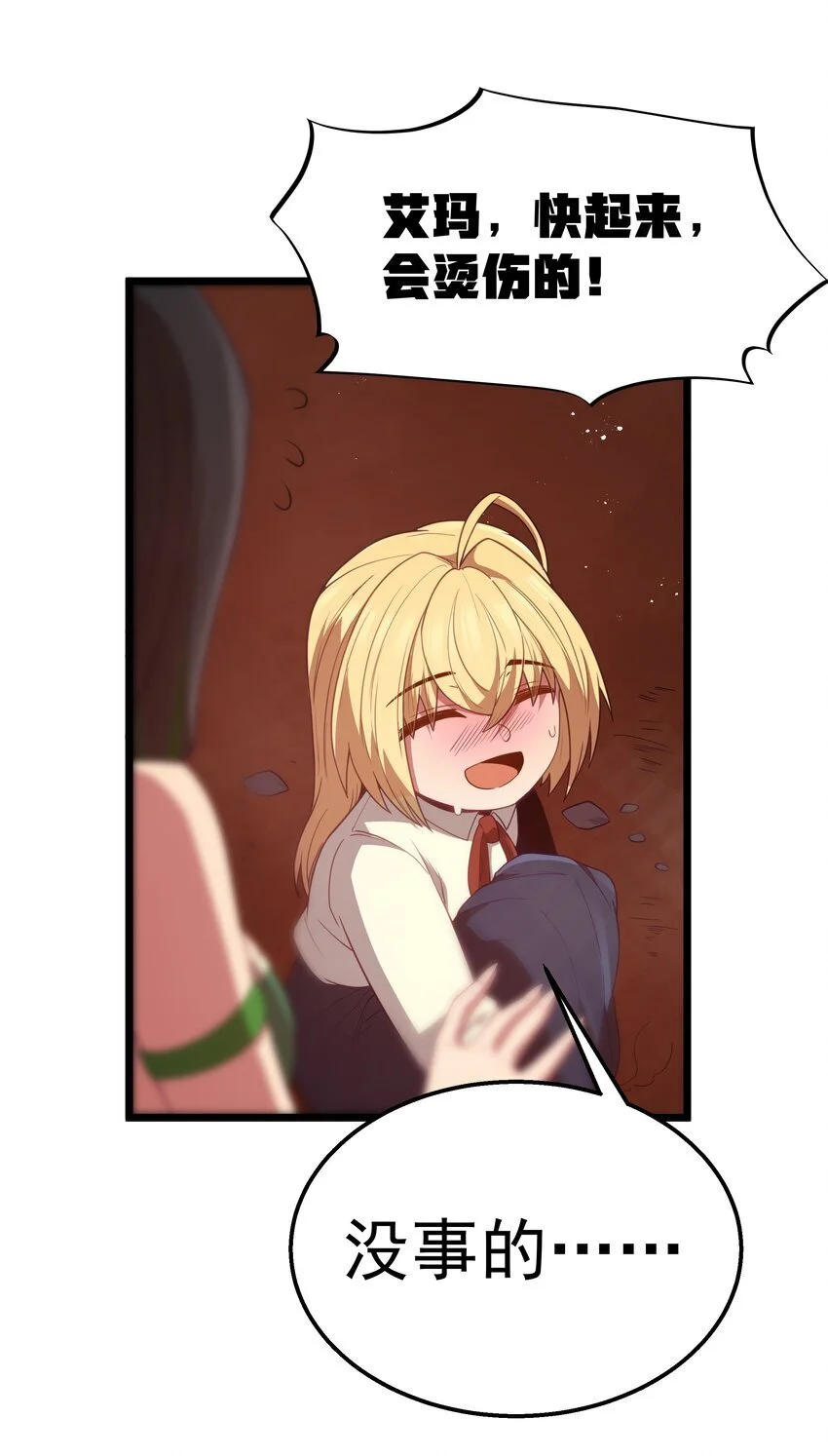 第45话 没人能驯服熔羽龙雀，吧？ 第51页