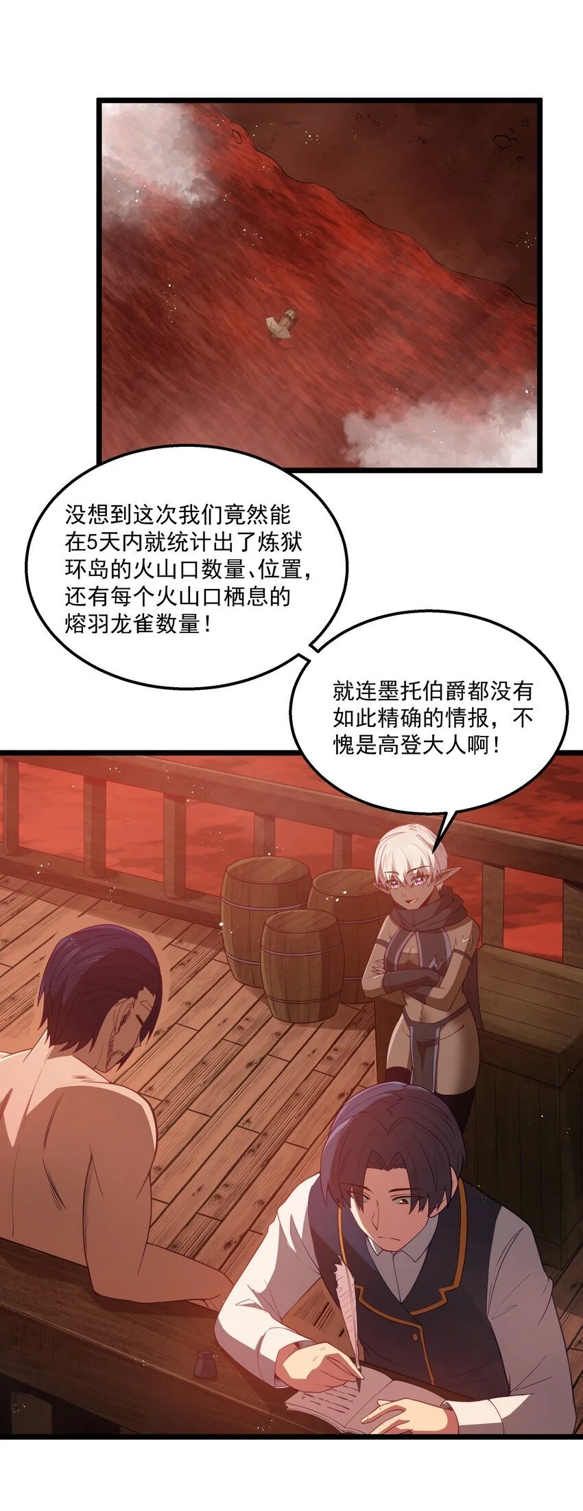 第45话 没人能驯服熔羽龙雀，吧？ 第54页