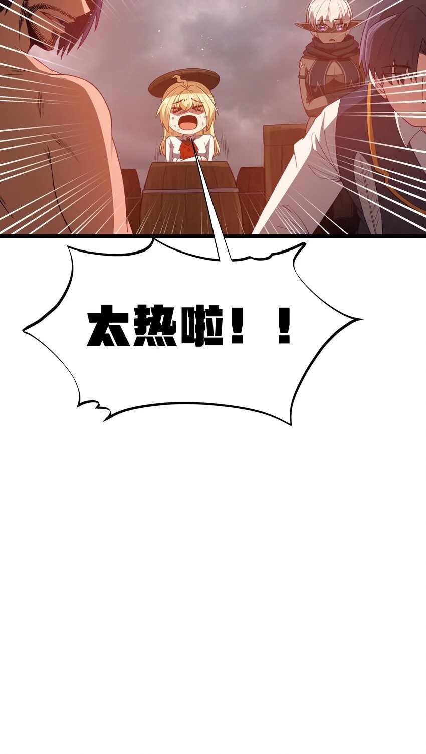 第45话 没人能驯服熔羽龙雀，吧？ 第57页