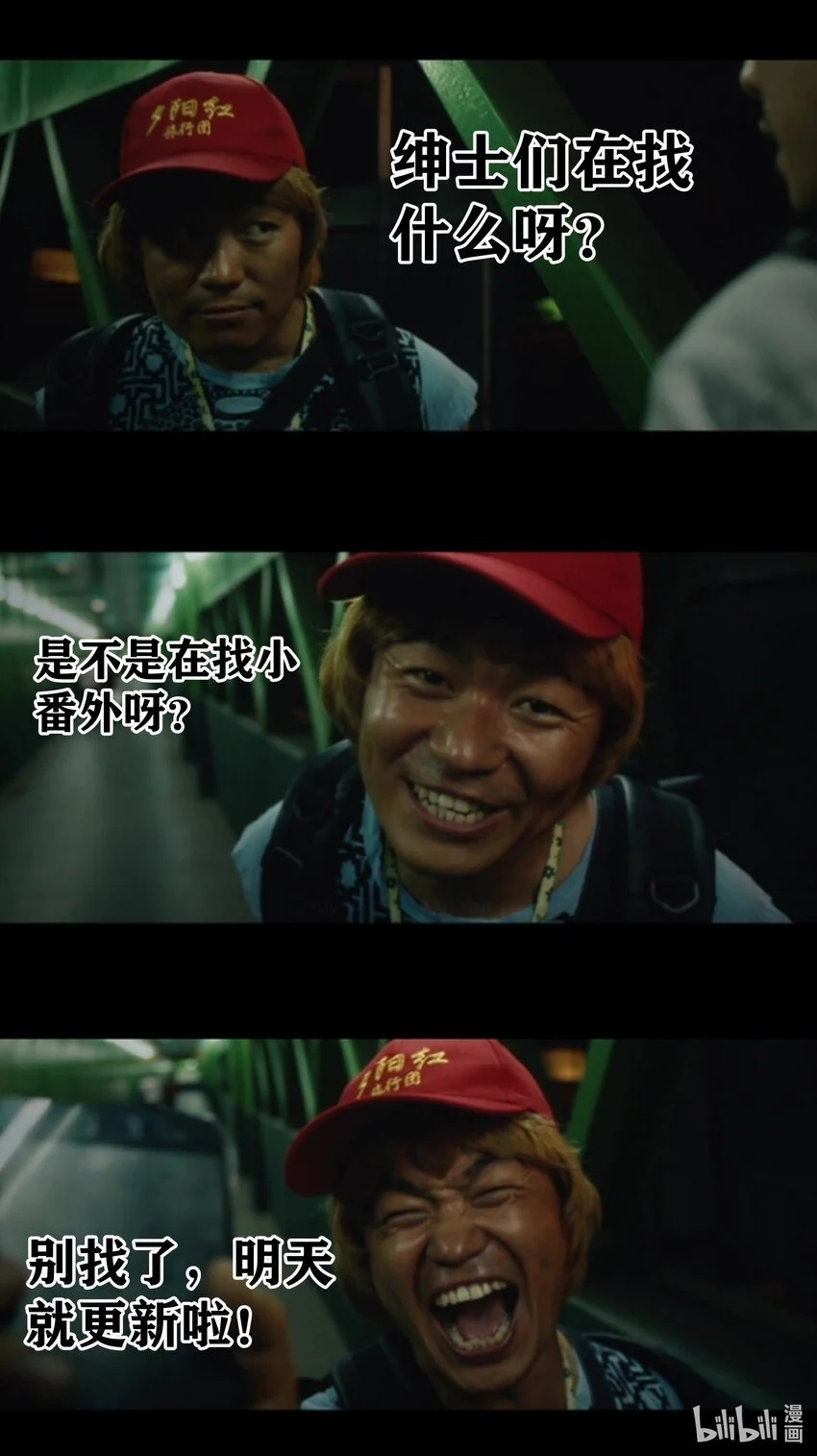 第45话 没人能驯服熔羽龙雀，吧？ 第58页