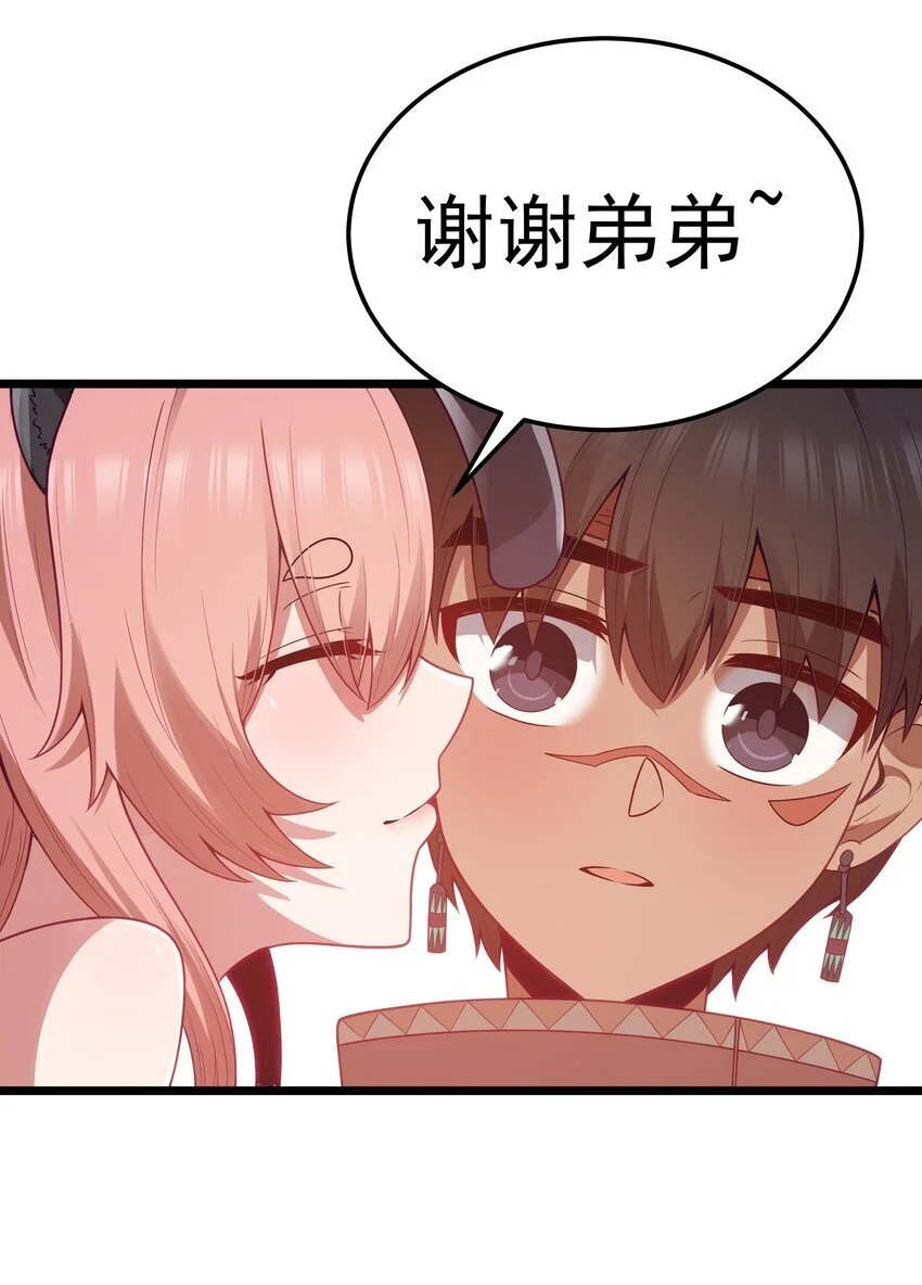 第50话 进镇难（猎羽季篇） 第43页