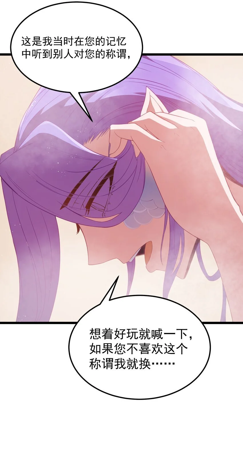 第50话 进镇难（猎羽季篇） 第52页