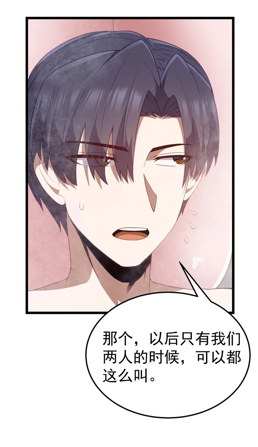 第50话 进镇难（猎羽季篇） 第58页