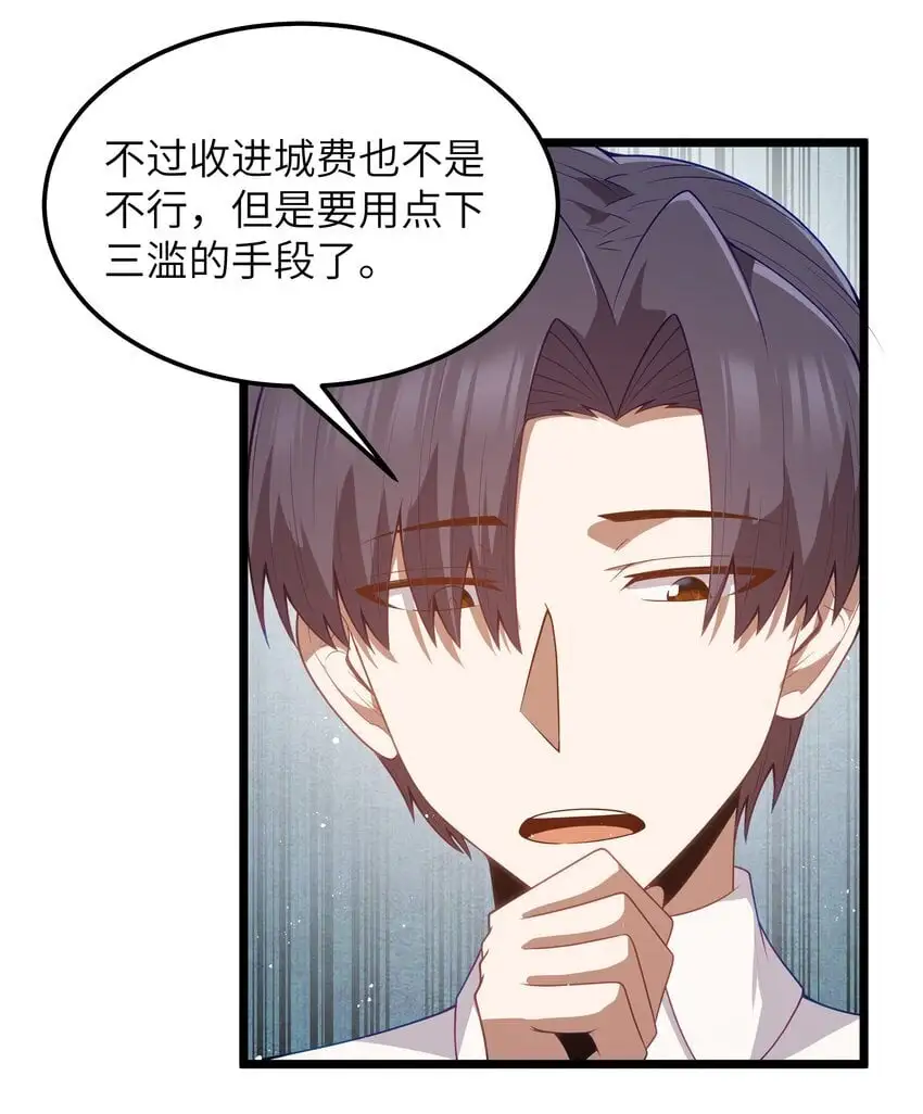 第50话 进镇难（猎羽季篇） 第62页