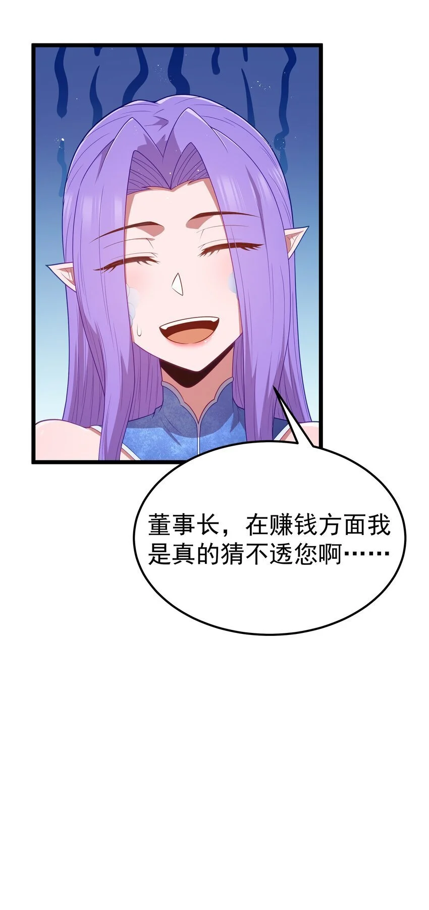 第50话 进镇难（猎羽季篇） 第65页