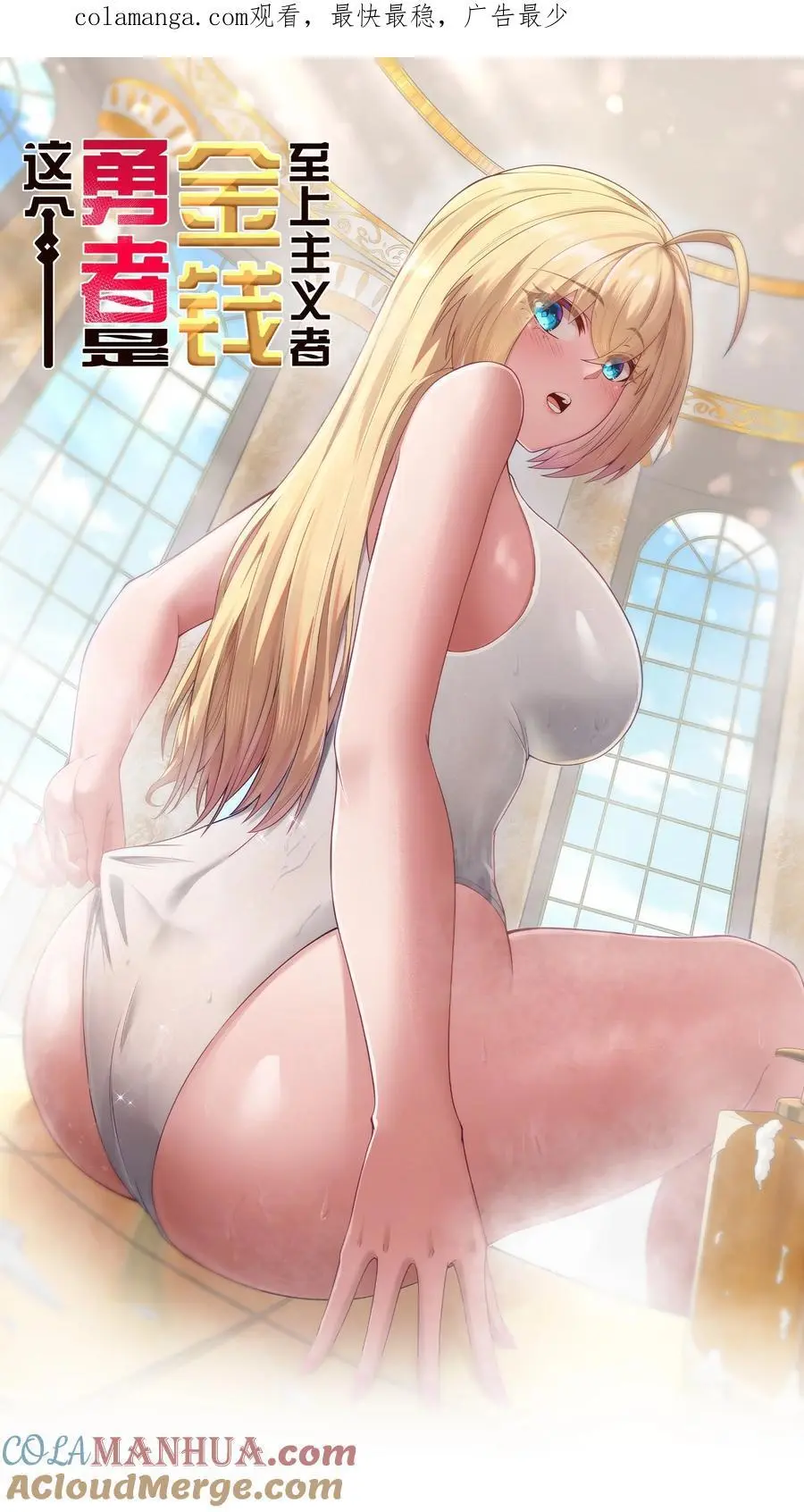 第54话 拼酒（猎羽季篇） 第1页