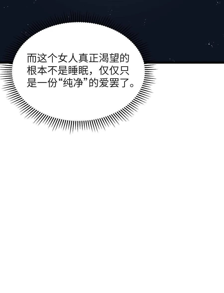 第55话 史莱姆2325号（猎羽季篇） 第62页