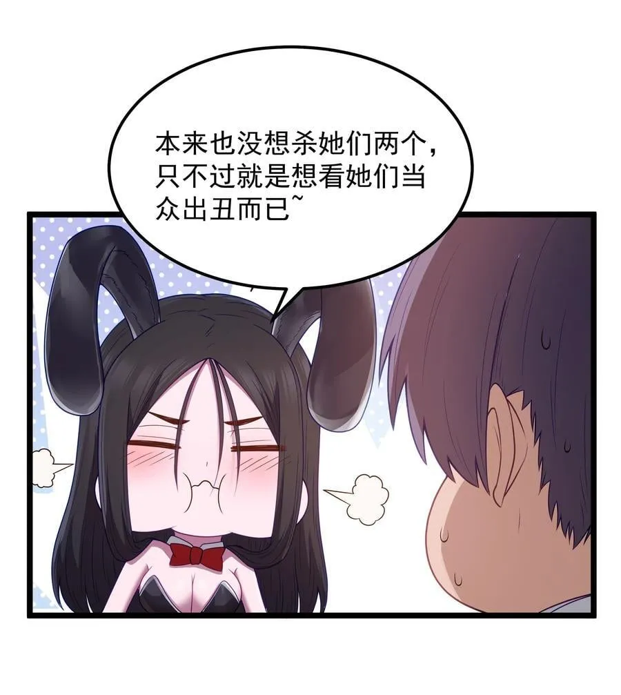 第55话 史莱姆2325号（猎羽季篇） 第66页